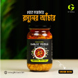 Garlic Pickle/রসুনের আচার।