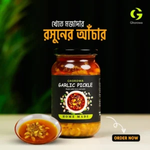 Ghorowa, Garlic Pickle/ঘরোয়া, রসুনের আচার।